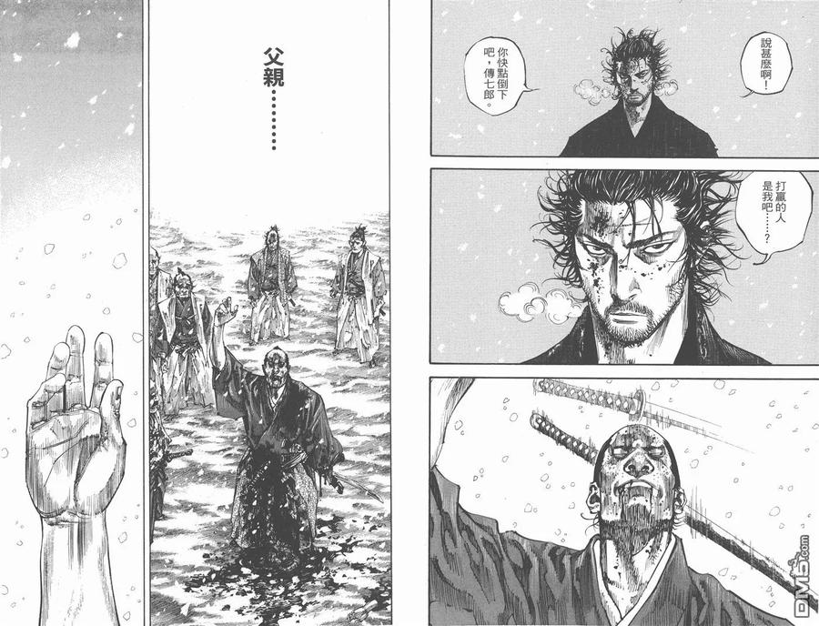 浪客行 - 第25卷 - 第35张图