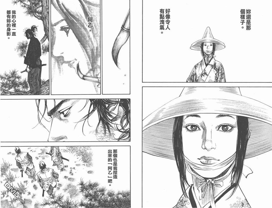 浪客行 - 第25卷 - 第86张图