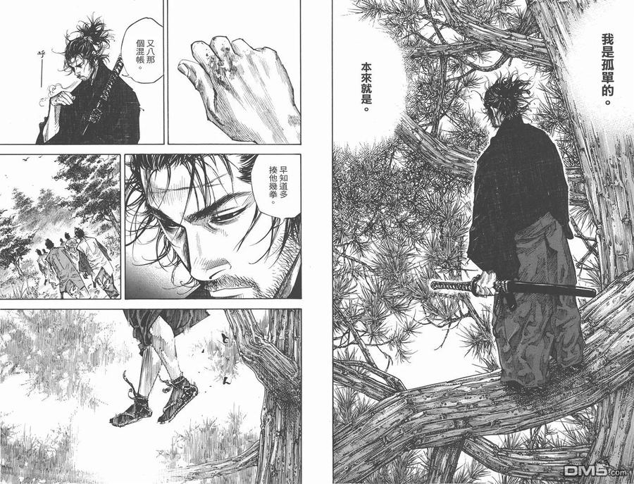 浪客行 - 第25卷 - 第87张图