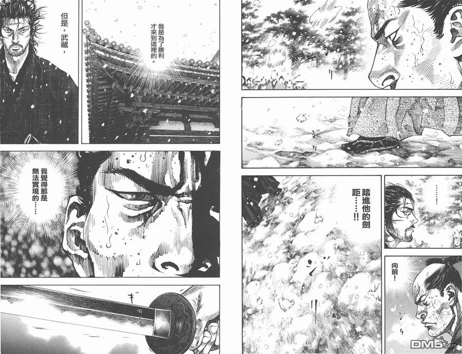 浪客行 - 第25卷 - 第18张图