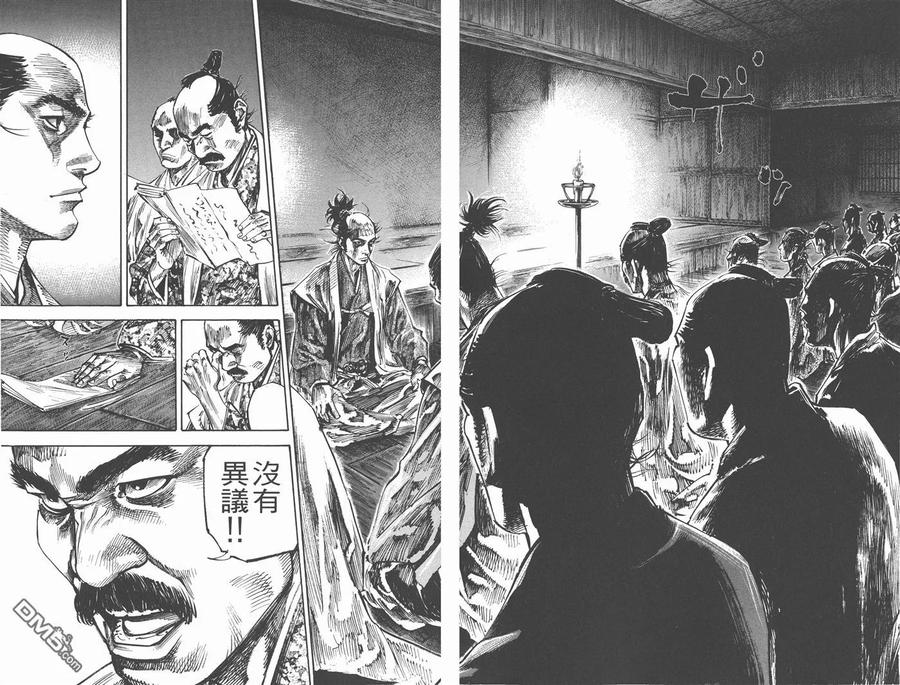 浪客行 - 第25卷 - 第47张图