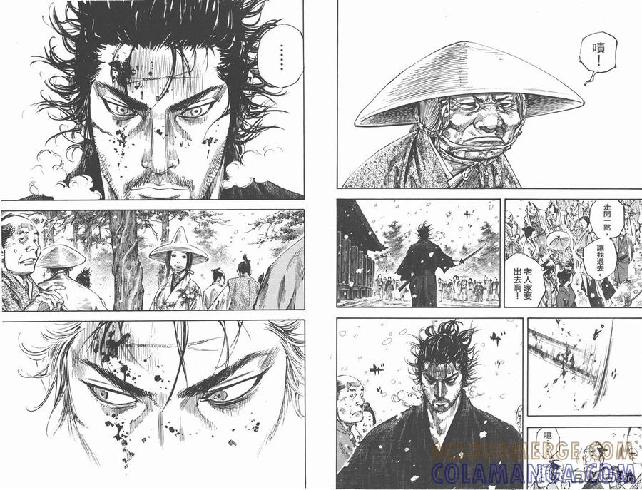 浪客行 - 第25卷 - 第37张图