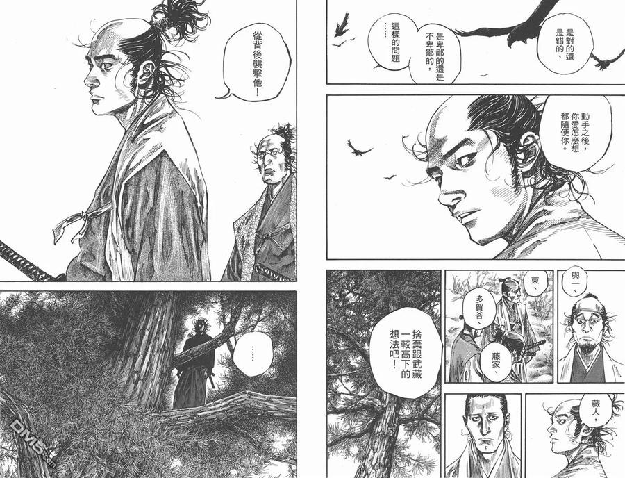 浪客行 - 第25卷 - 第72张图