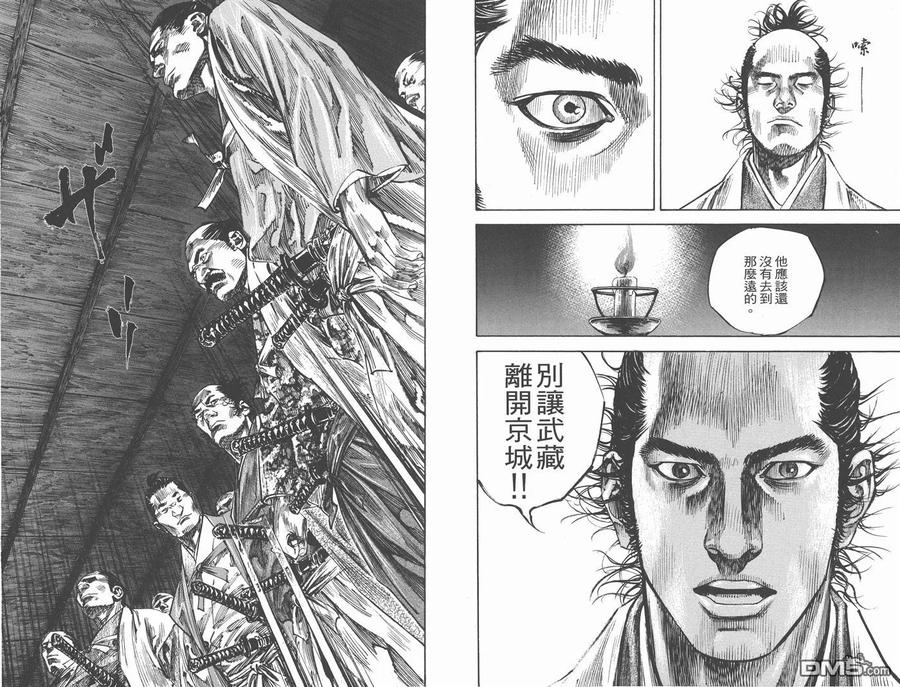 浪客行 - 第25卷 - 第48张图