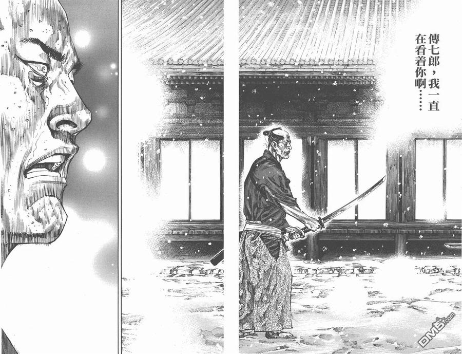 浪客行 - 第25卷 - 第23张图