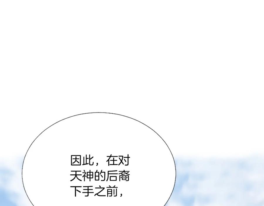 《凤凰血》第24话 代价 第56页