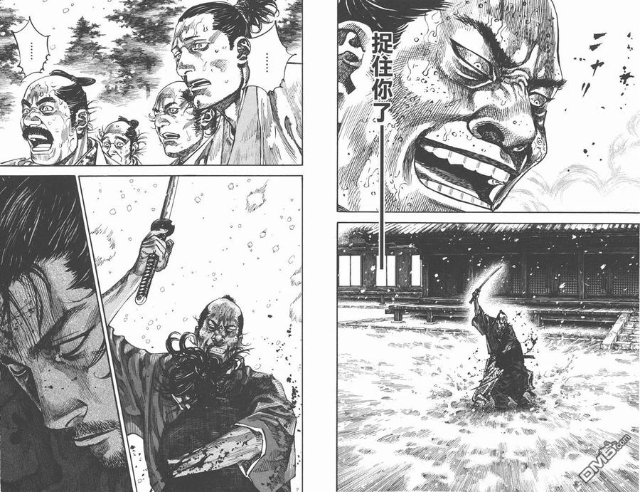 浪客行 - 第25卷 - 第30张图