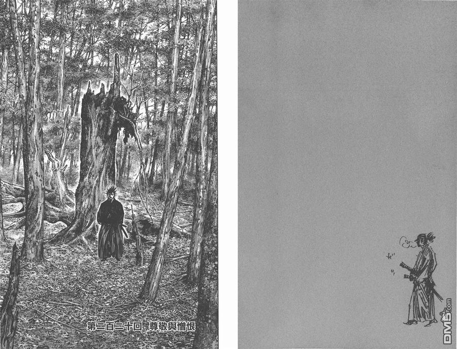 浪客行 - 第25卷 - 第50张图