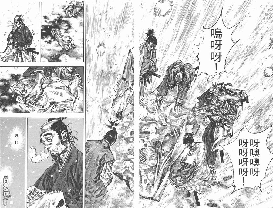 浪客行 - 第25卷 - 第44张图