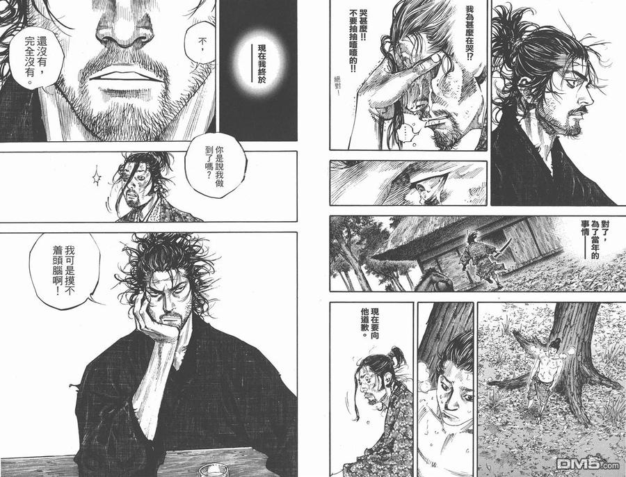 浪客行 - 第25卷 - 第74张图