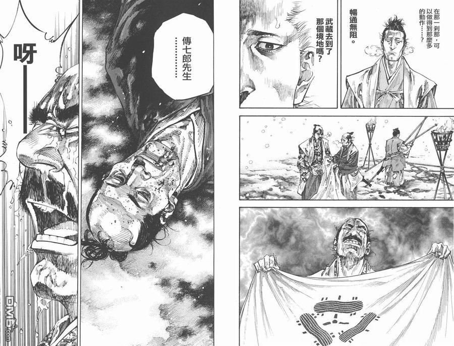 浪客行 - 第25卷 - 第43张图