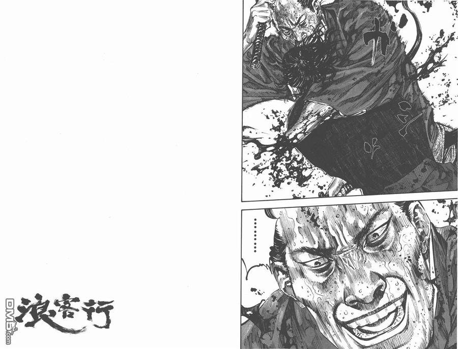 浪客行 - 第25卷 - 第27张图