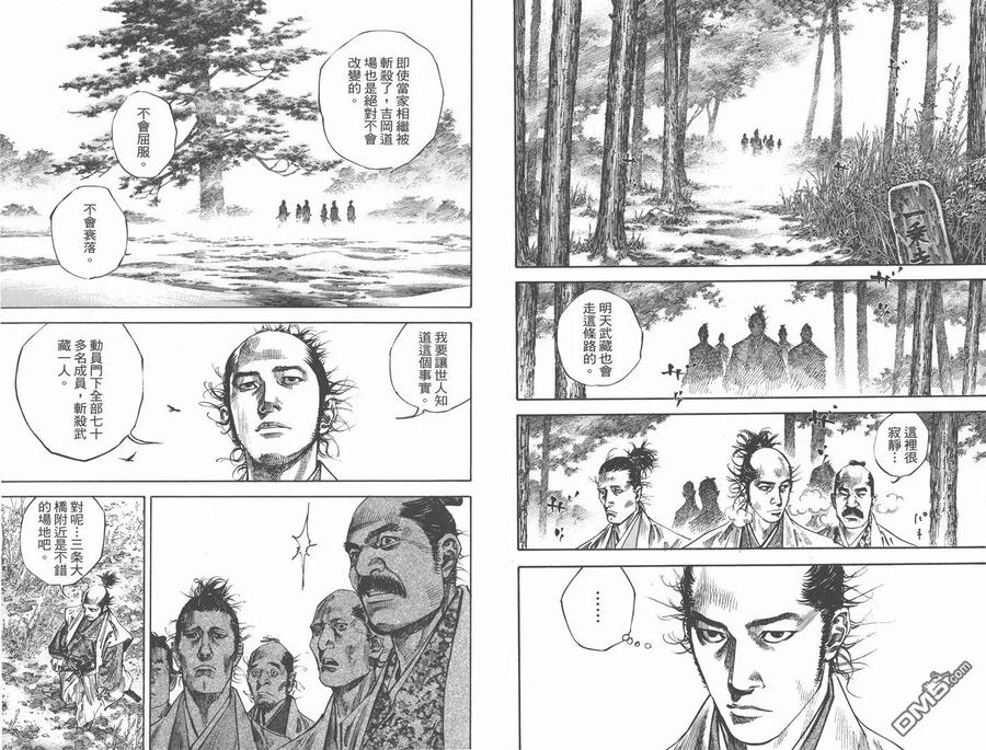 浪客行 - 第25卷 - 第68张图