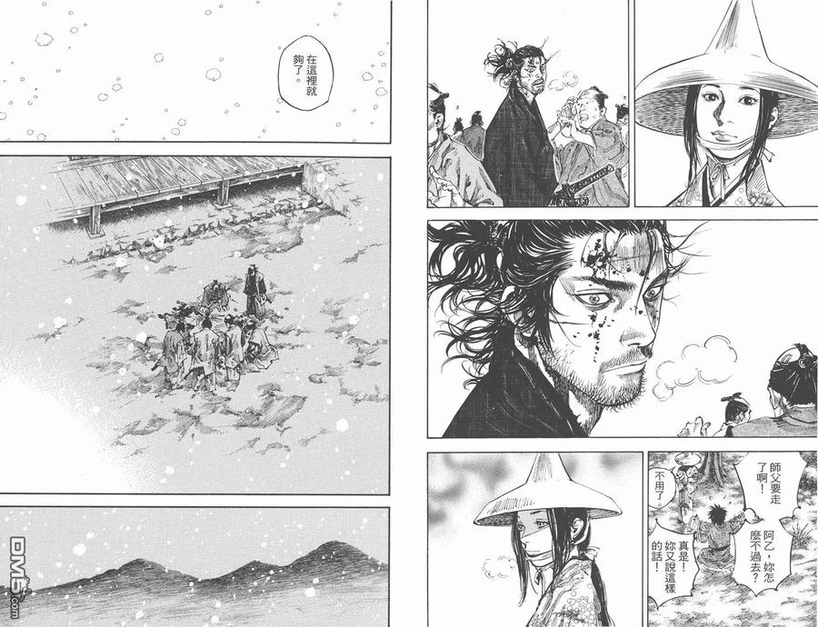 浪客行 - 第25卷 - 第39张图