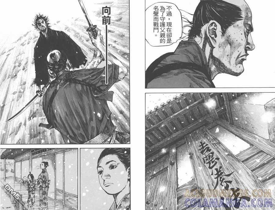 浪客行 - 第25卷 - 第25张图