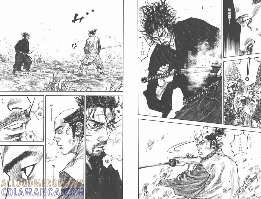 浪客行 - 第25卷 - 第97张图