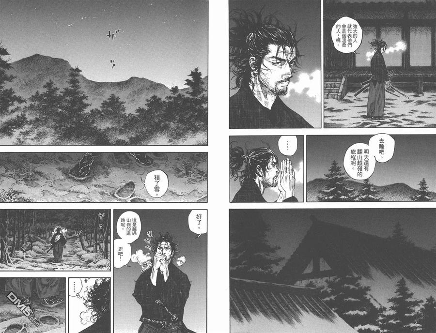 浪客行 - 第25卷 - 第102张图