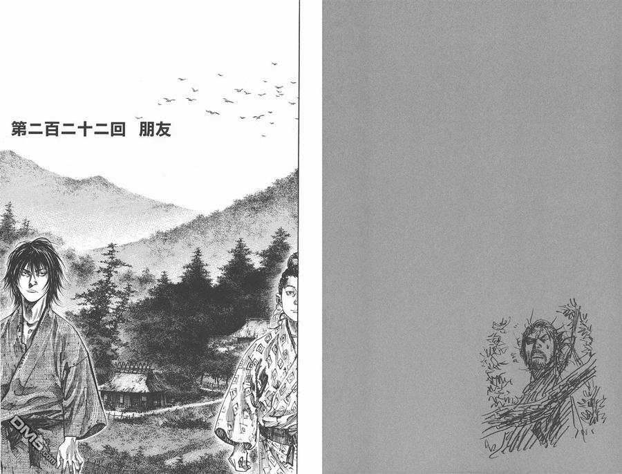 浪客行 - 第25卷 - 第70张图