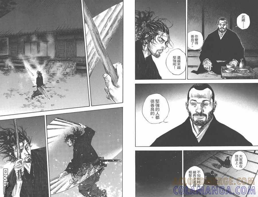 浪客行 - 第25卷 - 第101张图