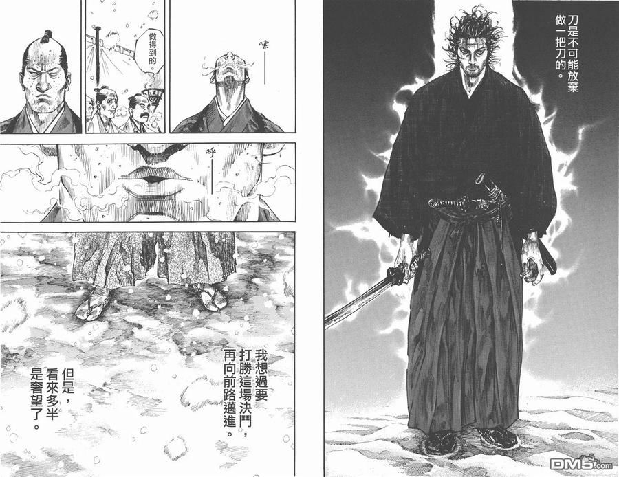 浪客行 - 第25卷 - 第14张图