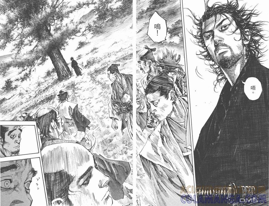 浪客行 - 第25卷 - 第89张图