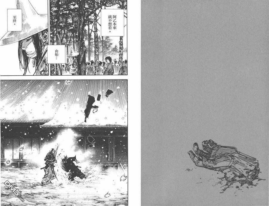 浪客行 - 第25卷 - 第28张图