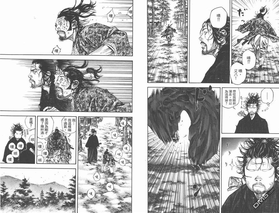 浪客行 - 第25卷 - 第63张图