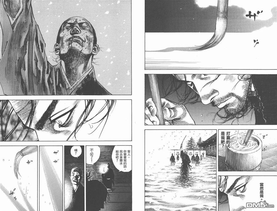 浪客行 - 第25卷 - 第54张图