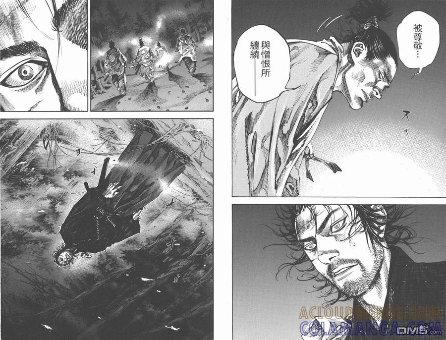 浪客行 - 第25卷 - 第53张图