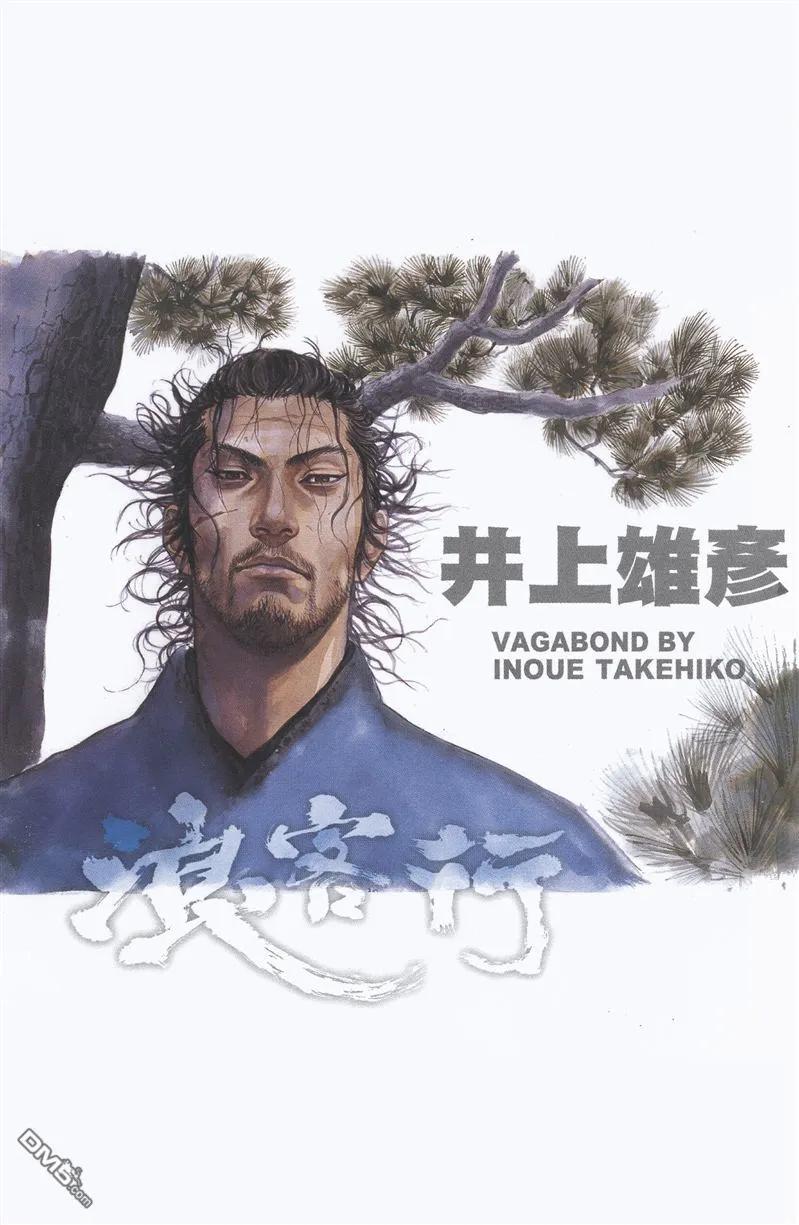 浪客行 - 第25卷 - 第2张图