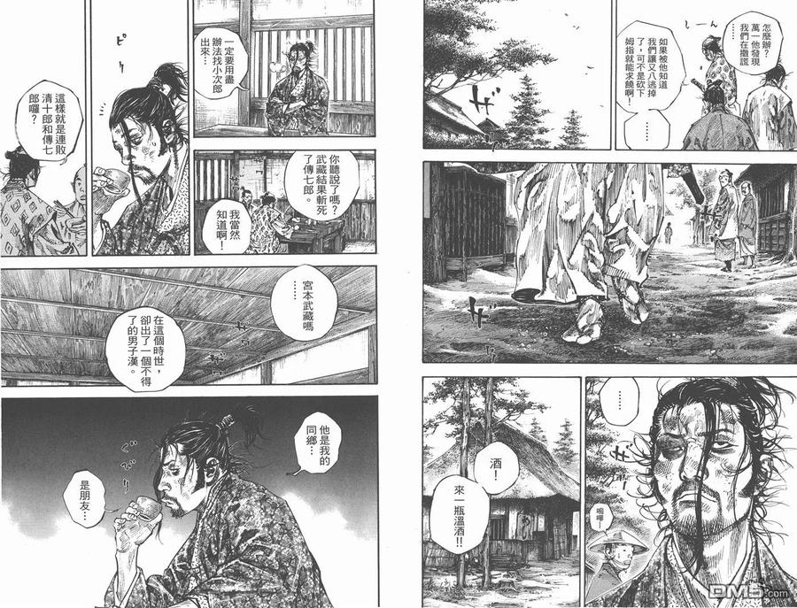 浪客行 - 第25卷 - 第58张图