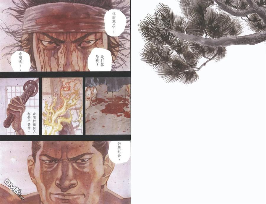 浪客行 - 第25卷 - 第3张图