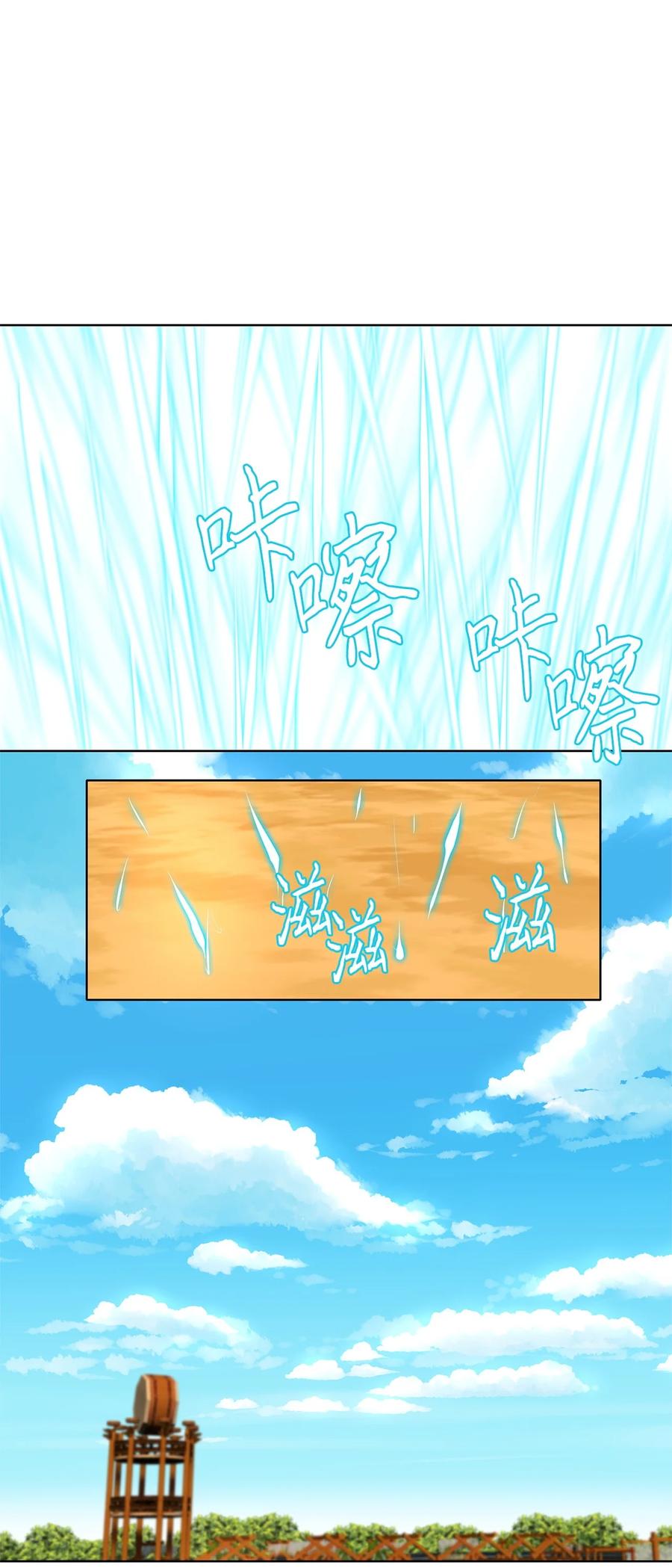 《天地海：我成为了神界的实习生》250 花蝶宴（十七） 第2页
