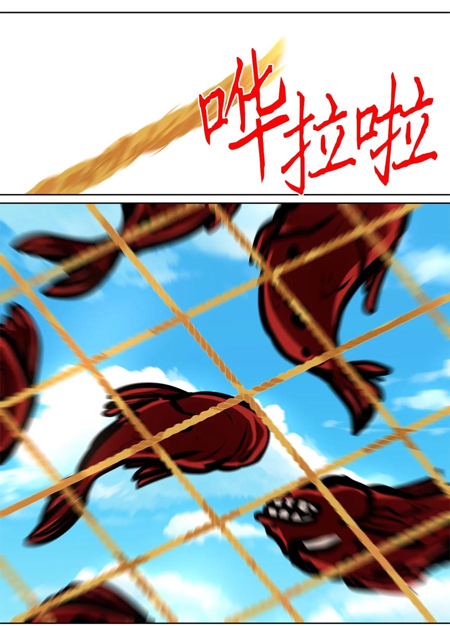 《天地海：我成为了神界的实习生》250 花蝶宴（十七） 第4页