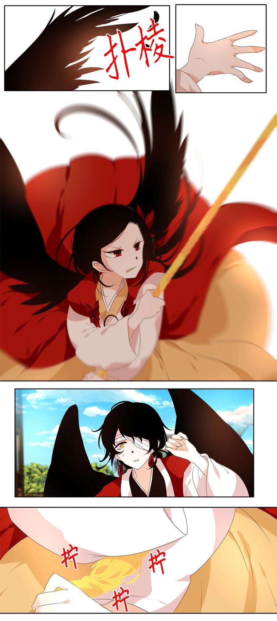 《天地海：我成为了神界的实习生》250 花蝶宴（十七） 第10页