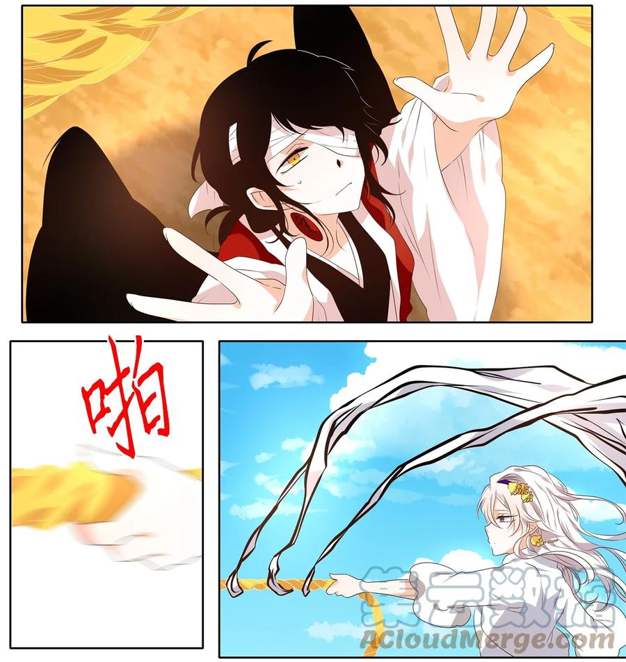 《天地海：我成为了神界的实习生》250 花蝶宴（十七） 第5页