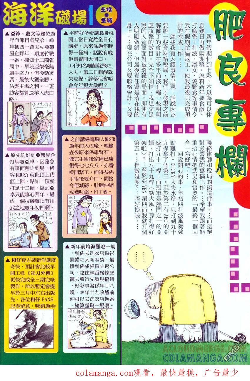 《武神》第279卷 第29页