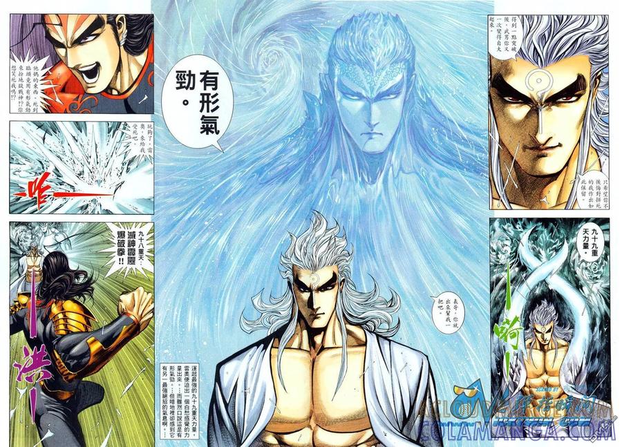《武神》第279卷 第27页