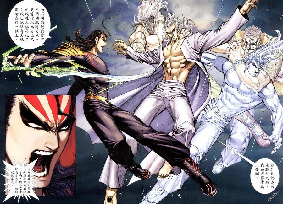 《武神》第280卷 第30页
