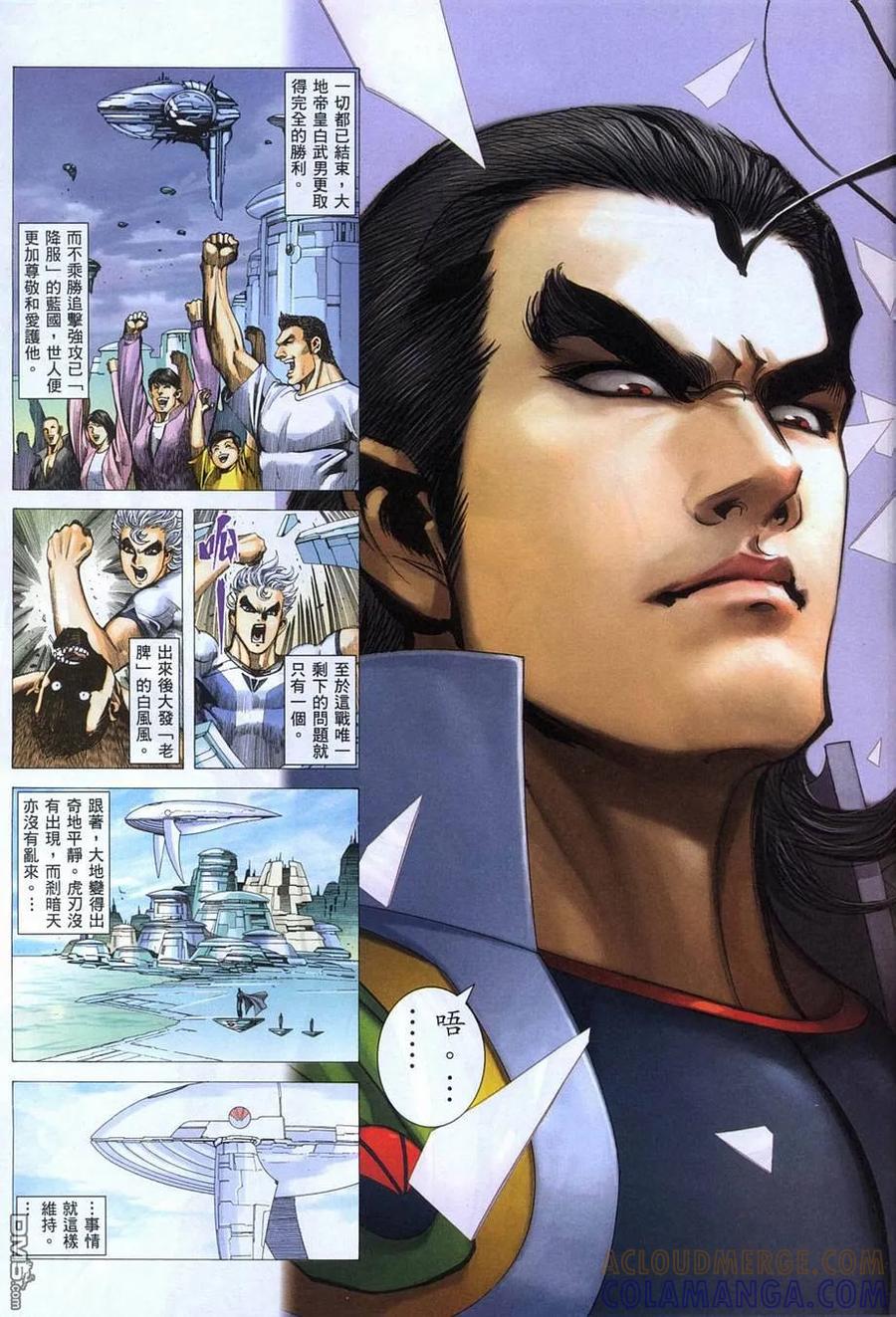 《武神》第281卷 第29页