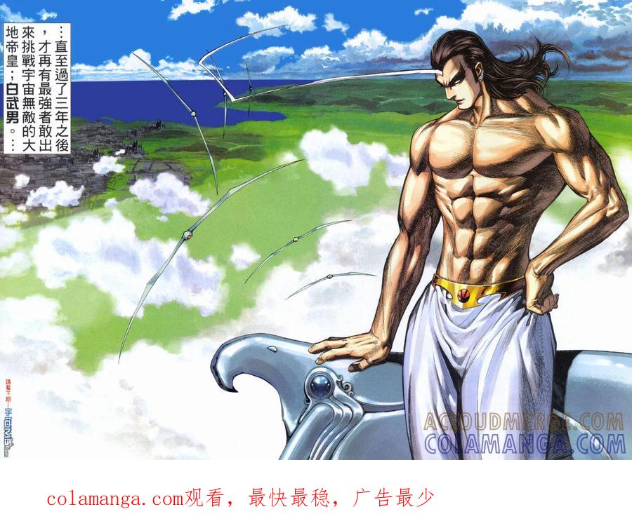 《武神》第281卷 第31页