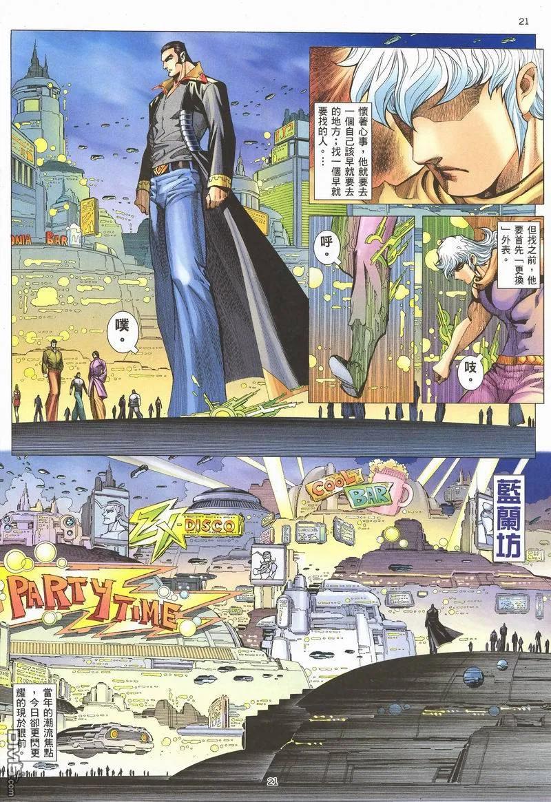 《武神》第282卷 第18页
