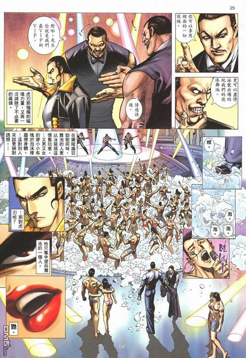 《武神》第282卷 第22页