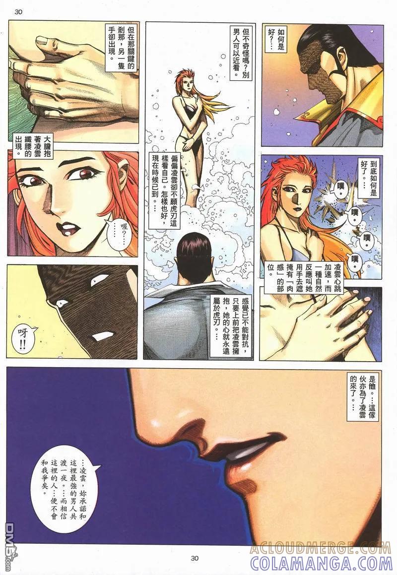 《武神》第282卷 第27页