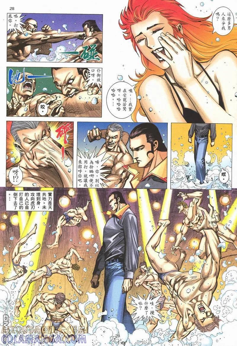 《武神》第282卷 第25页