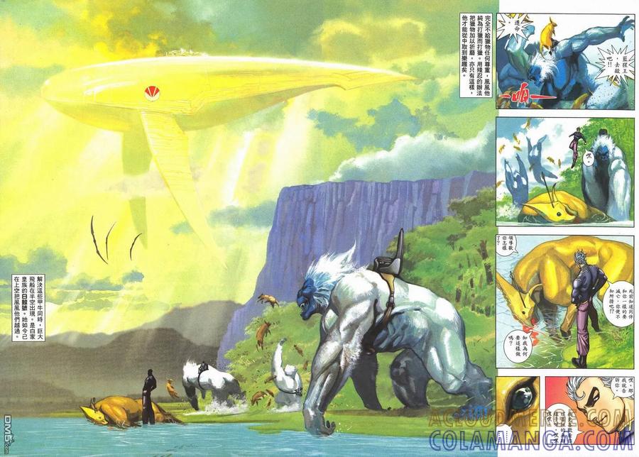 《武神》第282卷 第7页