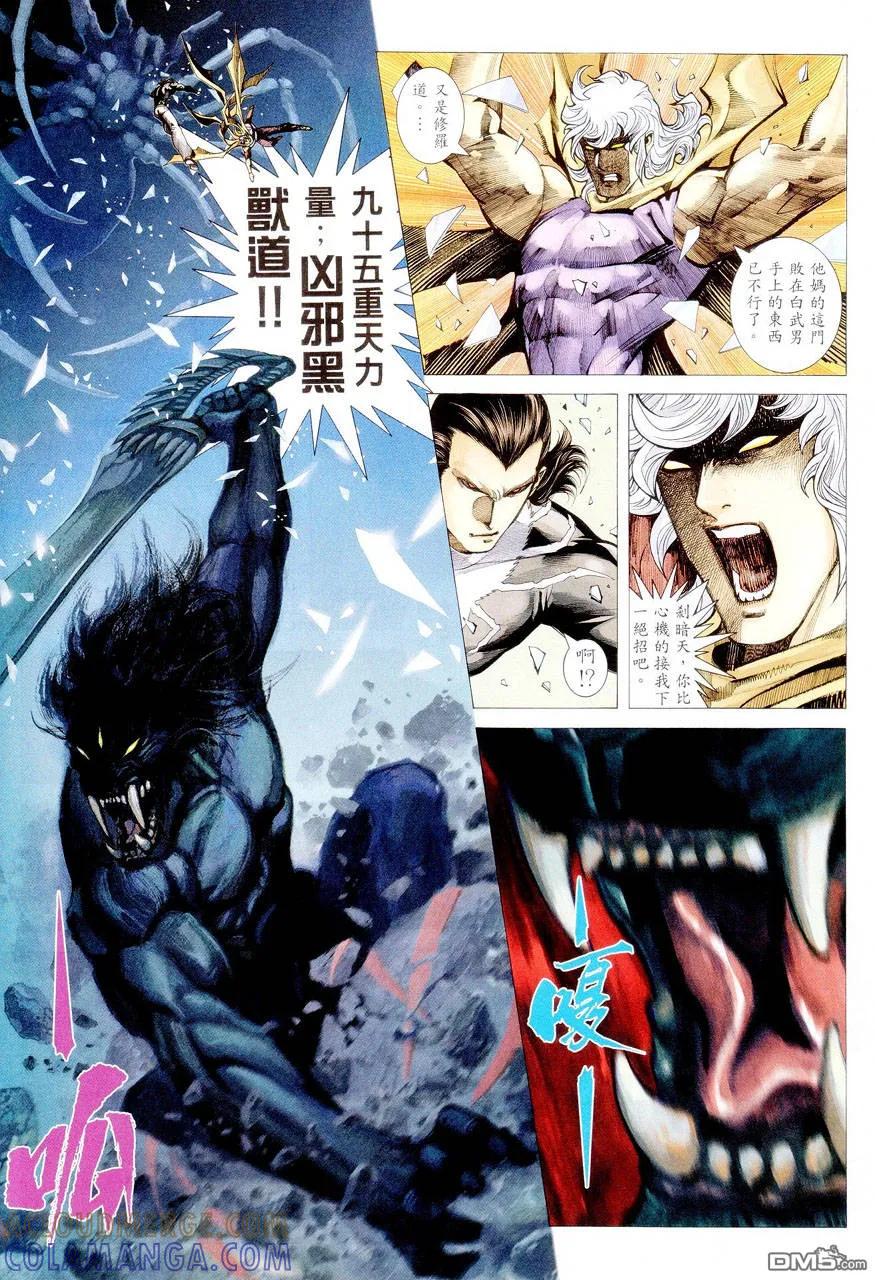 《武神》第283卷 第29页