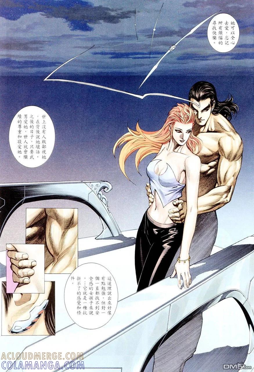《武神》第283卷 第11页