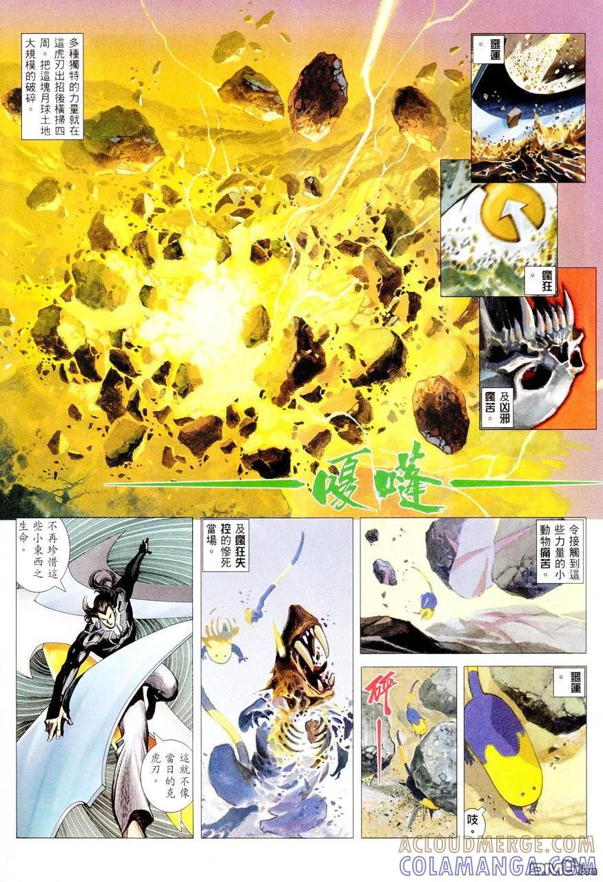 《武神》第283卷 第27页