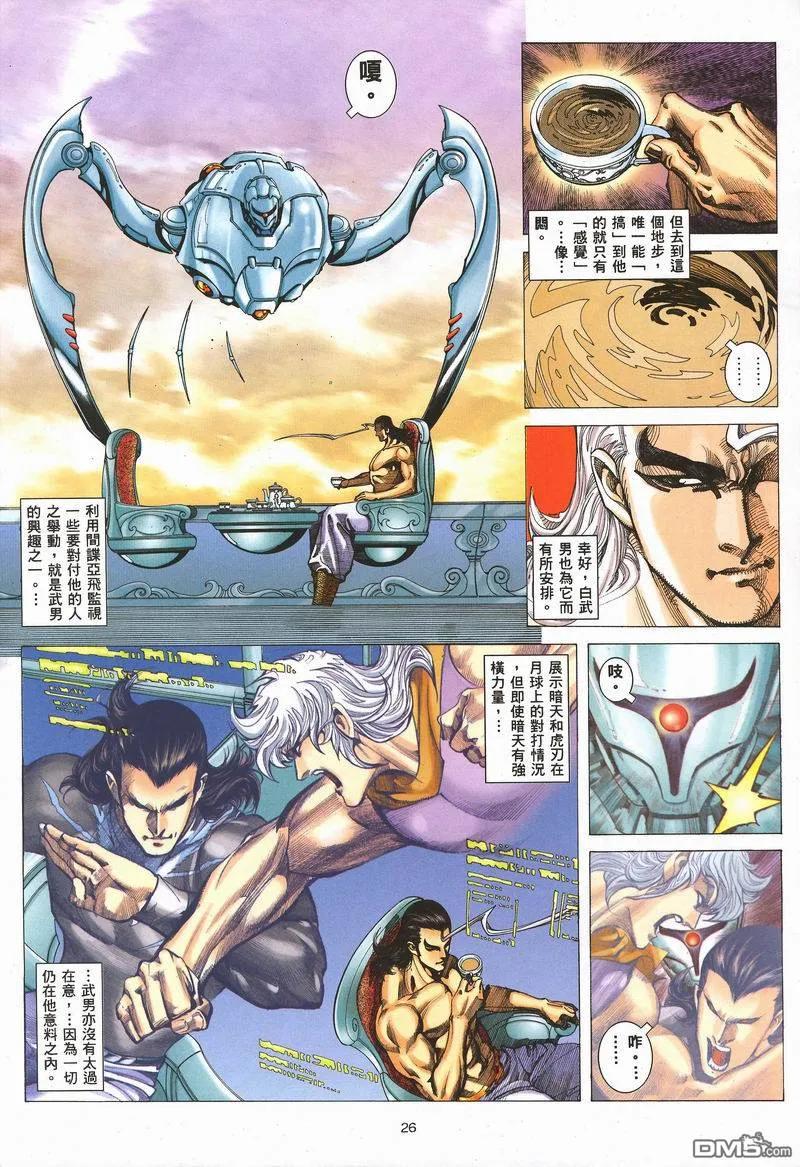 《武神》第284卷 第60页